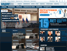 Tablet Screenshot of bujet.ru